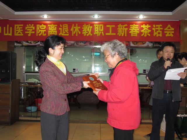 我院召开离退休教职工新春茶话会