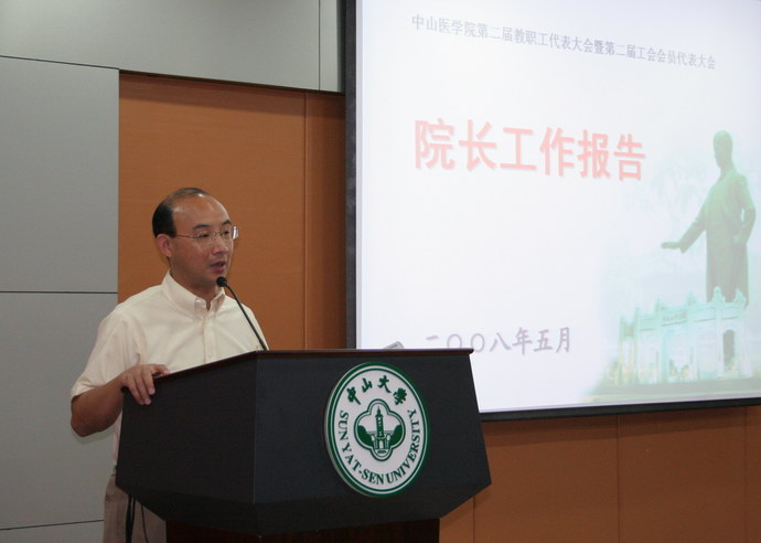 我院第二届教代会暨第二届工代会胜利召开