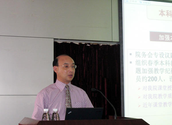 我院召开第三届双代会第三次会议