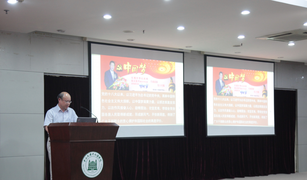 Williamhill中文党委举行“三严三实”专题教育党课