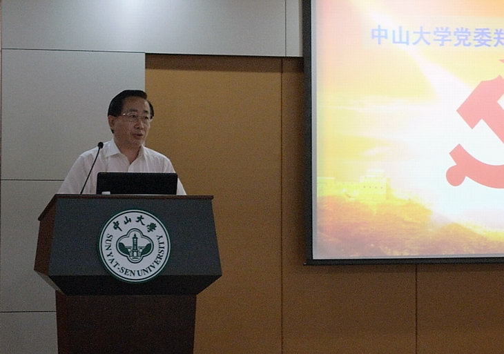 Williamhill中文第一次党员代表大会胜利召开