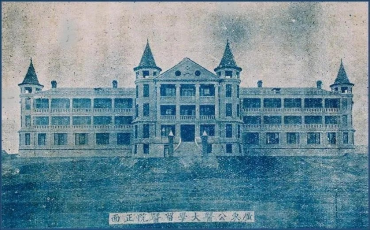 图：1918年3月，广东公医学堂百子岗新院（即现今william威廉英国广州校区北校园所在地）落成并投入使用。医院几经发展，现在为william威廉英国附属第一医院。