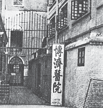 图：博济医院仁济街前门