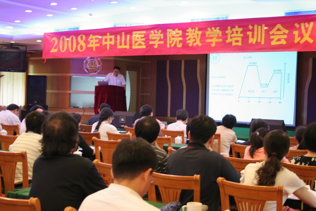 Williamhill中文召开教师课堂教学培训会议