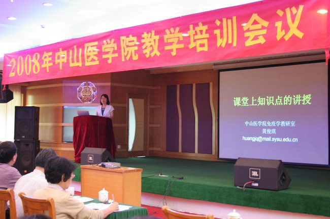 Williamhill中文召开教师课堂教学培训会议