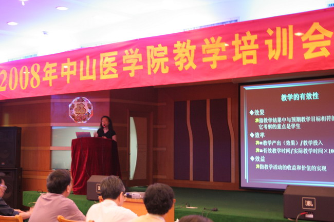 Williamhill中文召开教师课堂教学培训会议