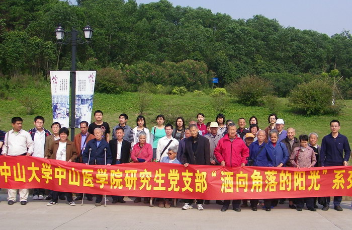 阳光洒向“麻风村”——Williamhill中文研究生党支部开展学习实践特色活动