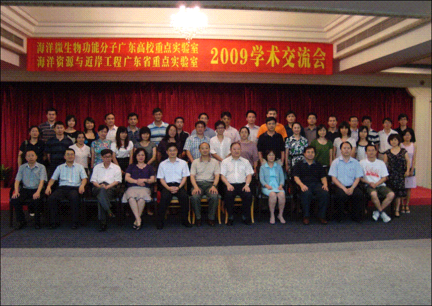 “海洋微生物功能分子”广东高校重点实验室召开学术交流会