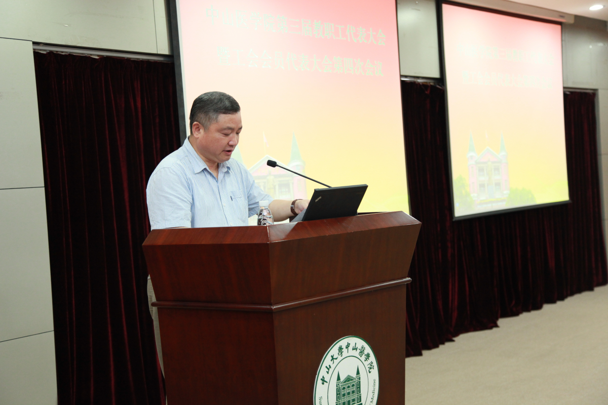 我院召开第三届教职工代表大会暨工会会员代表大会第四次会议