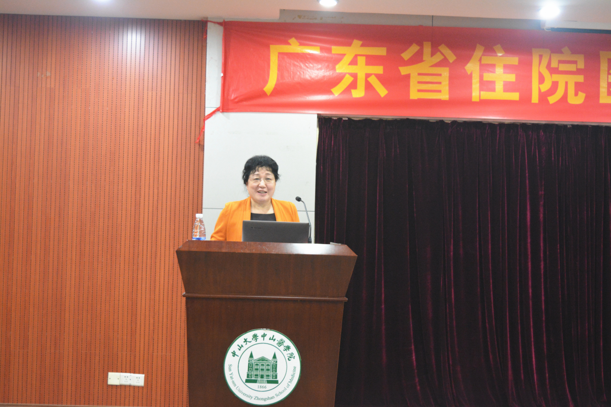 2015年度广东省住院医师规范化培训骨干师资培训班