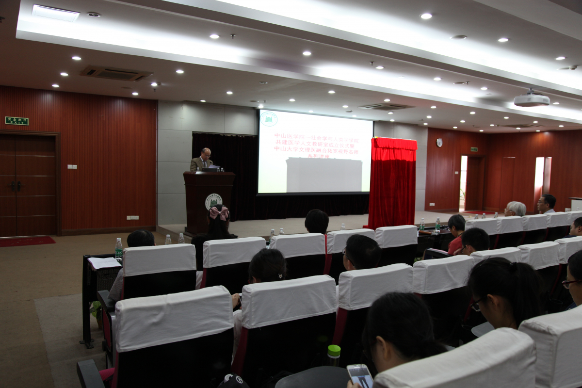 Williamhill中文与社会学与人类学学院共建医学人文教研室成立仪式暨william威廉英国文理医融合大讲堂举行