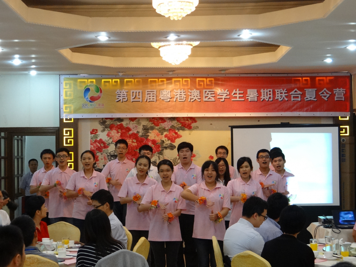 “文化之旅，爱心之旅，友谊之旅”——第四届粤港澳医学生暑期联合夏令营隆重开营