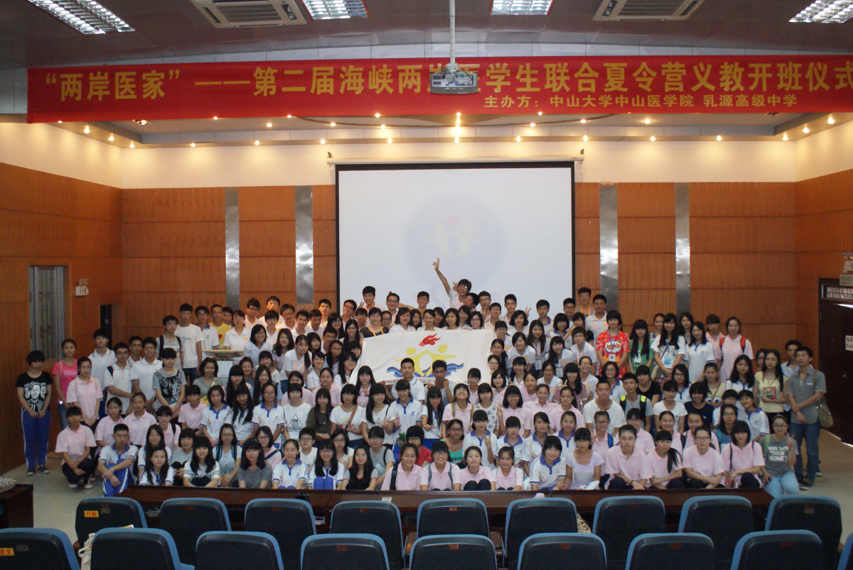 全场师生在营旗下合影留念