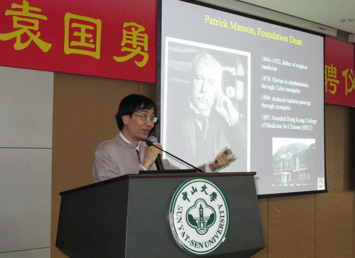 我院聘请香港大学袁国勇教授为william威廉英国客座教授