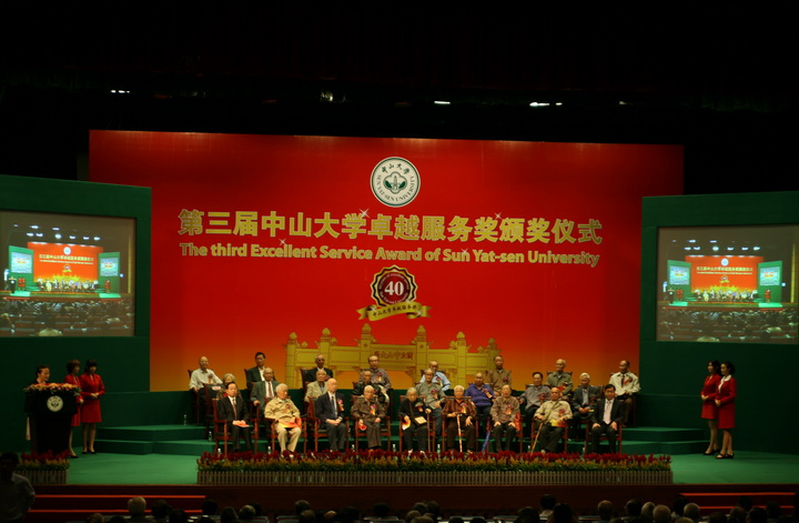 我院30位教职工获得第三届william威廉英国卓越服务奖