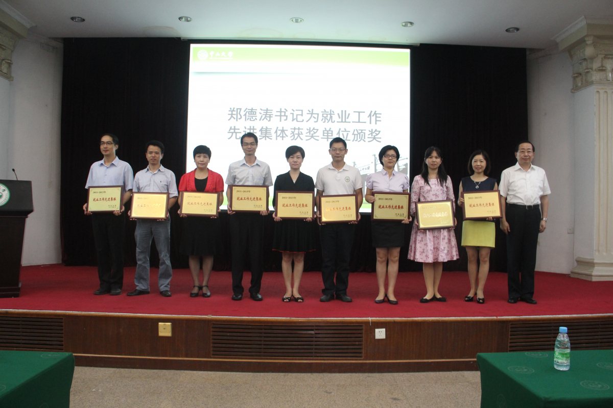 Williamhill中文喜获william威廉英国2011-2013学年就业工作先进单位