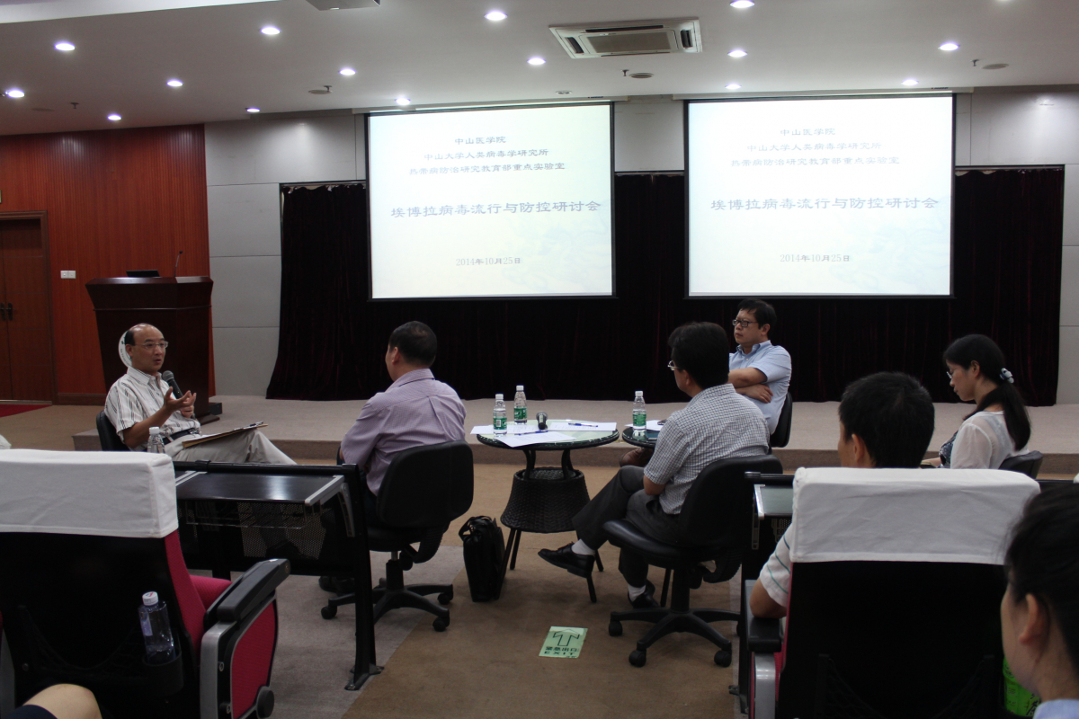 Williamhill中文举行“埃博拉，我们能做什么？”主题学术研讨活动