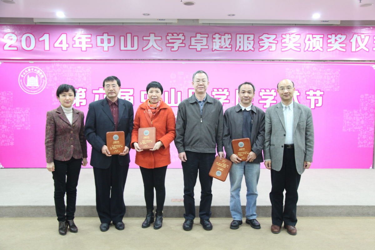 第六届Williamhill中文学术节闭幕