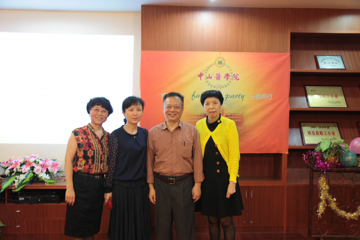 我院举行2015年春季退休同事欢送会