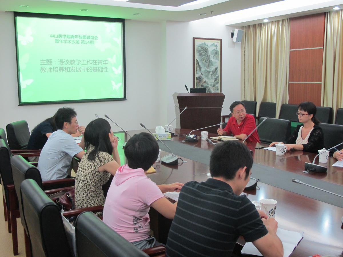 Williamhill中文青年教师联谊会青年学术沙龙第14期-漫谈教学工作在青年教师培养和发展中的基础性