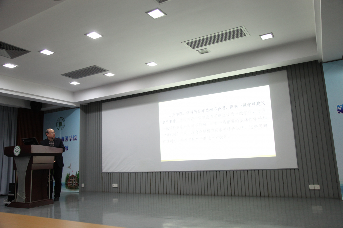 我院召开教职工大会传达学校综合改革和建设世界一流大学规划相关精神