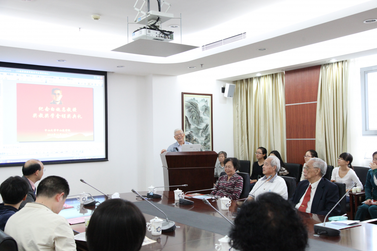 我院举行“纪念白施恩教授奖教奖学金”首届颁奖仪式